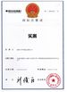 China Hebi Huake Paper Products Co., Ltd. certificaten